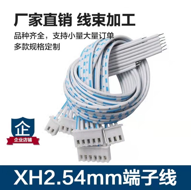 UL246826#排线2P-12PXH2.54浸锡端子线束线连接线电脑周边