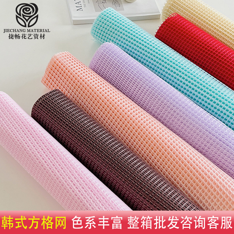 花艺资材 批发方格网格格网花束材料包装纱 花束包装网纱批发