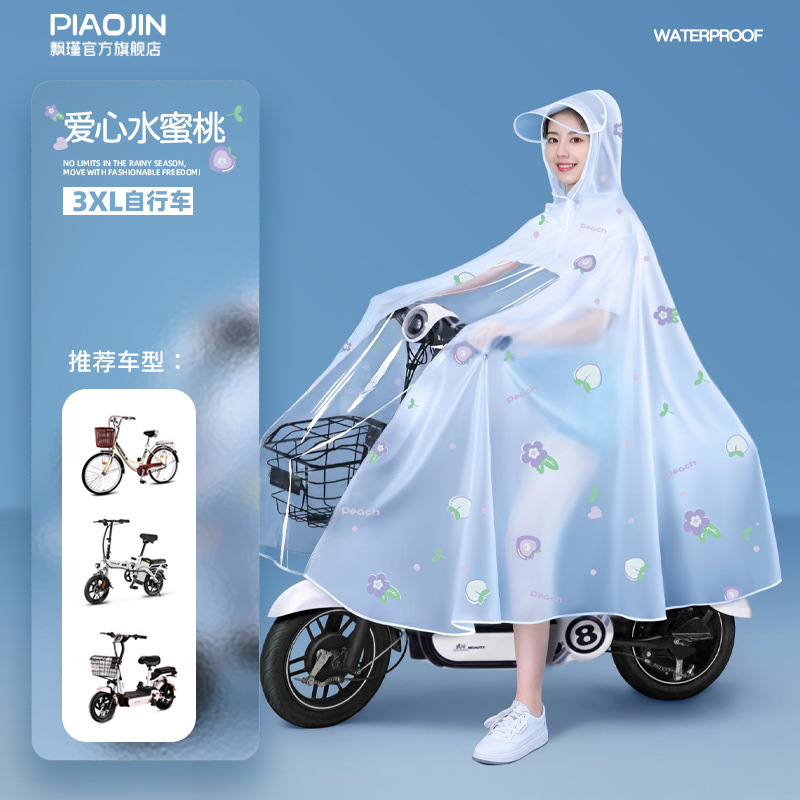 雨衣电动电瓶自行车长款全身防暴雨女款时尚加厚加大骑行专用雨披|undefined