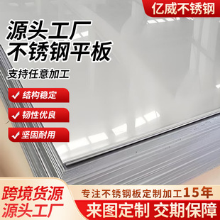 �F؛304���P䓰�201/316L��܈����_ƽ��܈�岻�P�ƽ�弤���и�