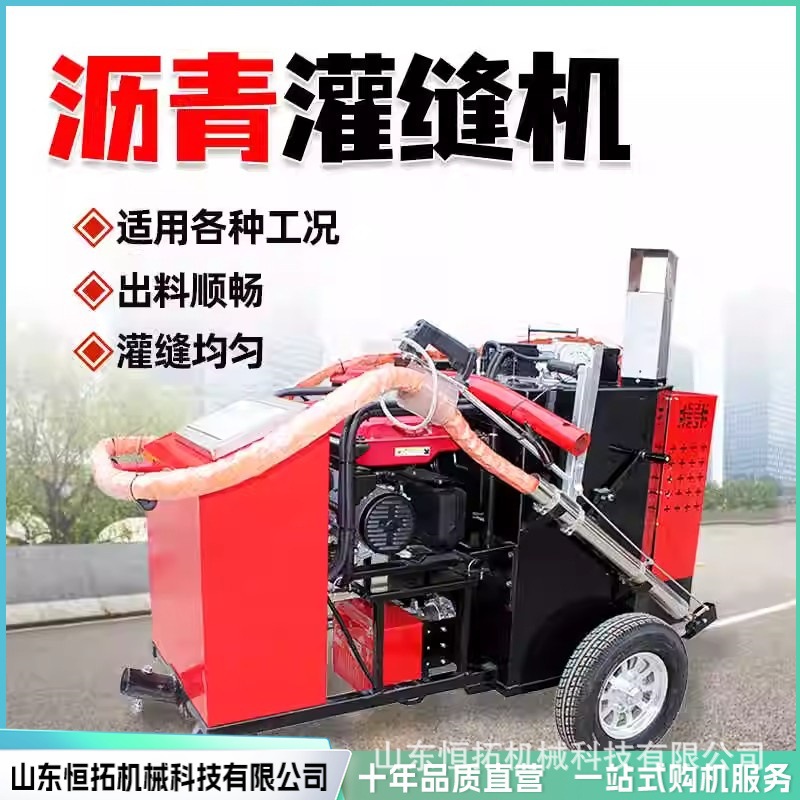 手推式60L沥青灌缝机路面灌缝机公路修补马路灌缝机械厂家直售