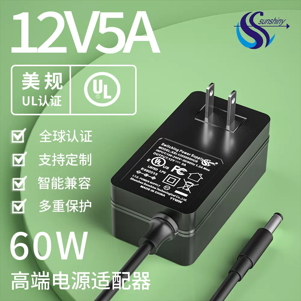24v2.5a电源适配器UL美规5v6a监控LED灯带充电器12v5a电源适配器