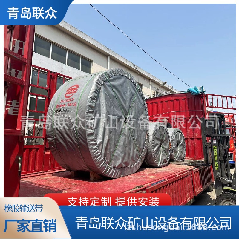 供应矿山港口船舶及工业输送带 聚酯（EP）输送带 100-500N/MM