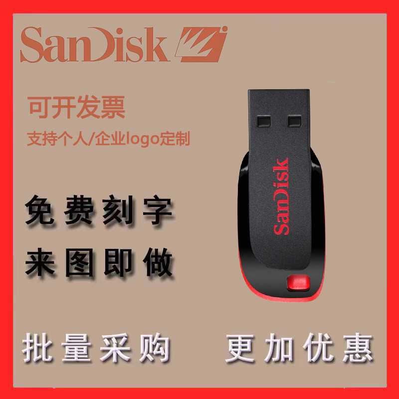 SanDisk U disk cool blade cz50 16G 32G m...