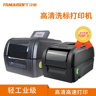 Washable Mark Printer 600 Points Dpi Industrial Self-Adhesive Label Clothing Tag Mobile Phone Washable Label Barcode