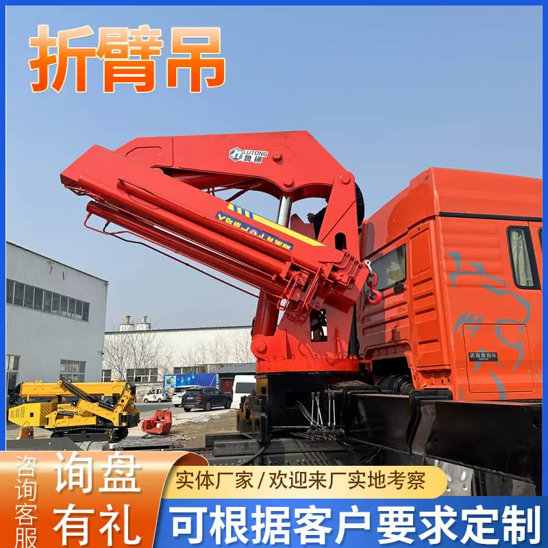 车载折臂吊液压固定起重机船用折臂吊5吨8吨折臂吊