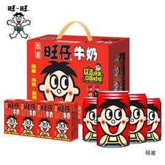 旺旺旺仔牛乳125ml箱箱箱セット朝食児童乳復元乳飲料スーパー同金