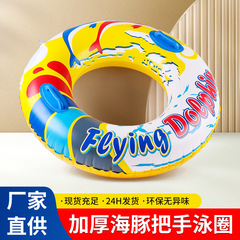 Ins New Adult Swim Ring with Thick PVC Inflatable Dolphin Handle Swim Ring for Adults Outdoor Swimming Supplies Wholesale