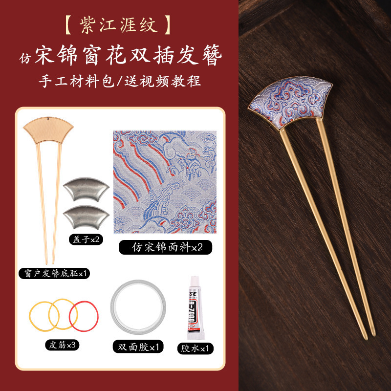 中秋非遗手工宋锦diy葫芦发簪材料包新中式福禄发饰品生日小礼物|undefined
