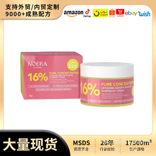 �羳�F؛ArbutinBoosterOvernightCream�ܹ��ձ��񟨻���˪22x