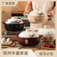 华丽斯日式陶煲王砂锅炖锅家用燃气明火陶瓷煲汤锅小沙锅汤锅耐高