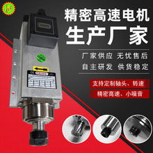 按需定 制切割机钻铣机设备配件 供应手动换刀精密高速电主轴