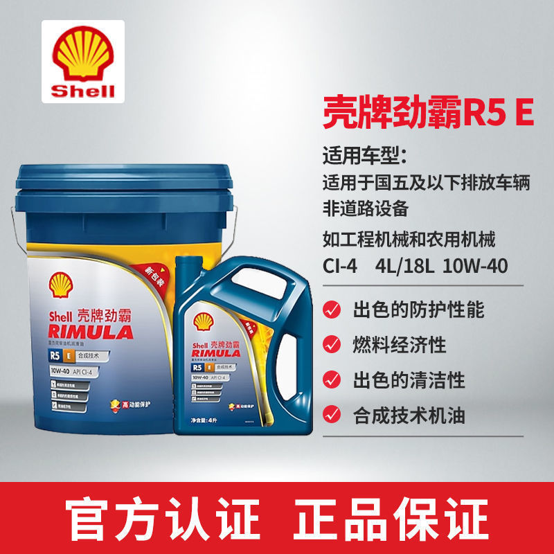 壳牌柴油劲霸全柴油机油K6K8K10CK-4 10W-4015W-40货车挖机专用