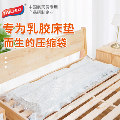 太力乳膠床墊抽真空袋收納袋子壓縮袋超大號收藏袋搬家打包袋
