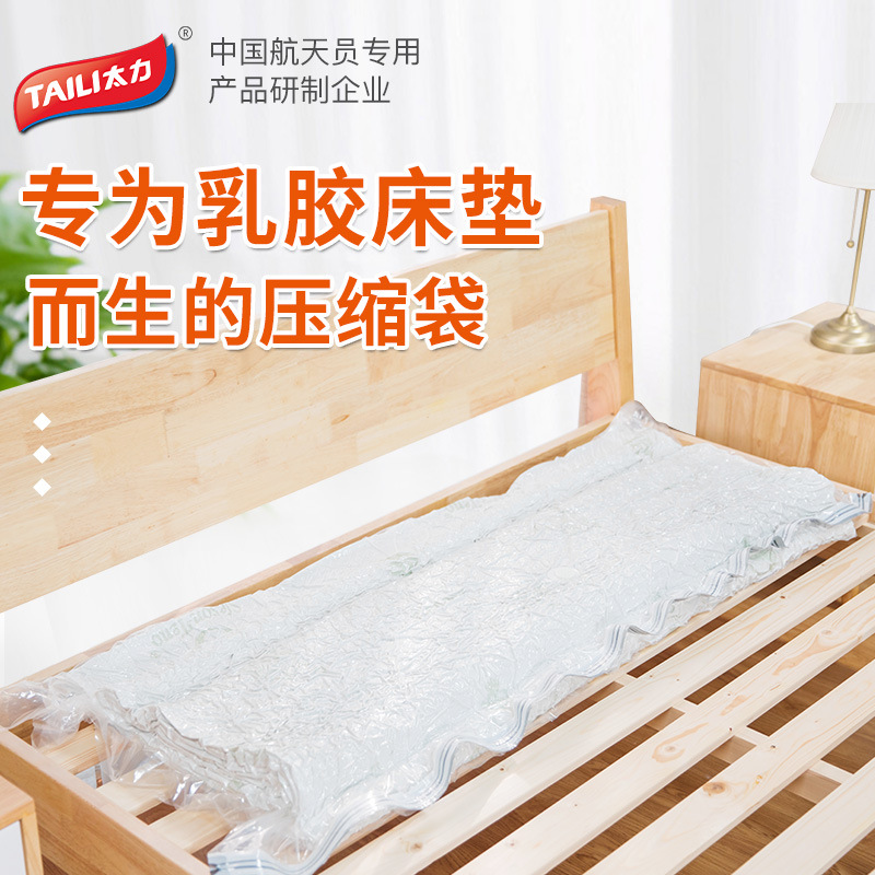 太力乳膠床墊抽真空袋收納袋子壓縮袋超大號收藏袋搬家打包袋