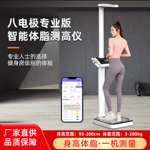 Free Shipping Height and Weight Scale, Accurate Digital Scale, Voice Scale, Body Scale, Home Scale, Body Fat Scale, Physical Examination Scale, Digital Scale