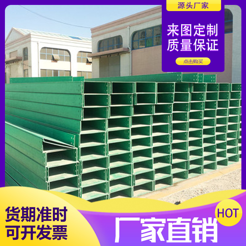 厂家长期供应优良玻璃钢桥架产品厚度3-4mm 高速公路路灯布线管箱