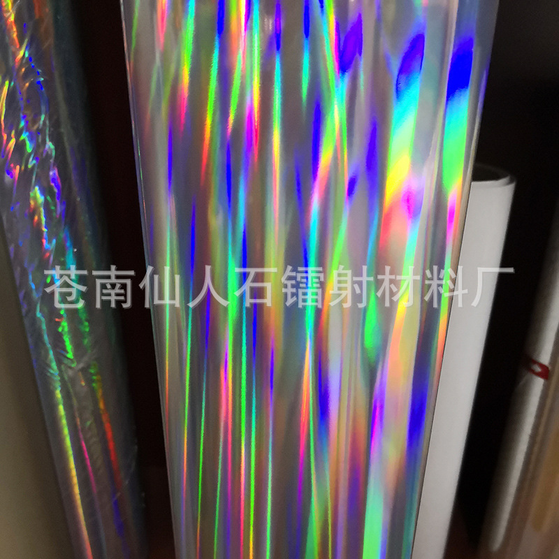 批发 包装原材料PET镀铝膜 塑料彩色膜 透明pvc镭射膜DIY