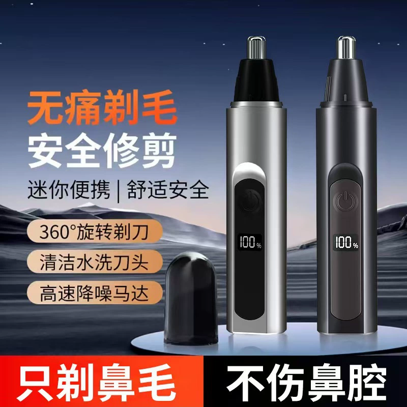 Триммер для волос в носу очищает ноздри, перезаряжаемый, портативный, с индикатором питания, бреет и удаляет волосы в носу, мужская модель
