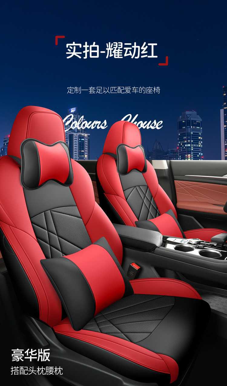 20-2024 Changan Yidong PLUS Special Seat Cover Full Seat Cover Four Seasons Car Cushion Leather Cushion
