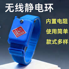 无绳防静电手环枣红静电环手环无线静电手腕带奇速工厂防静电批发