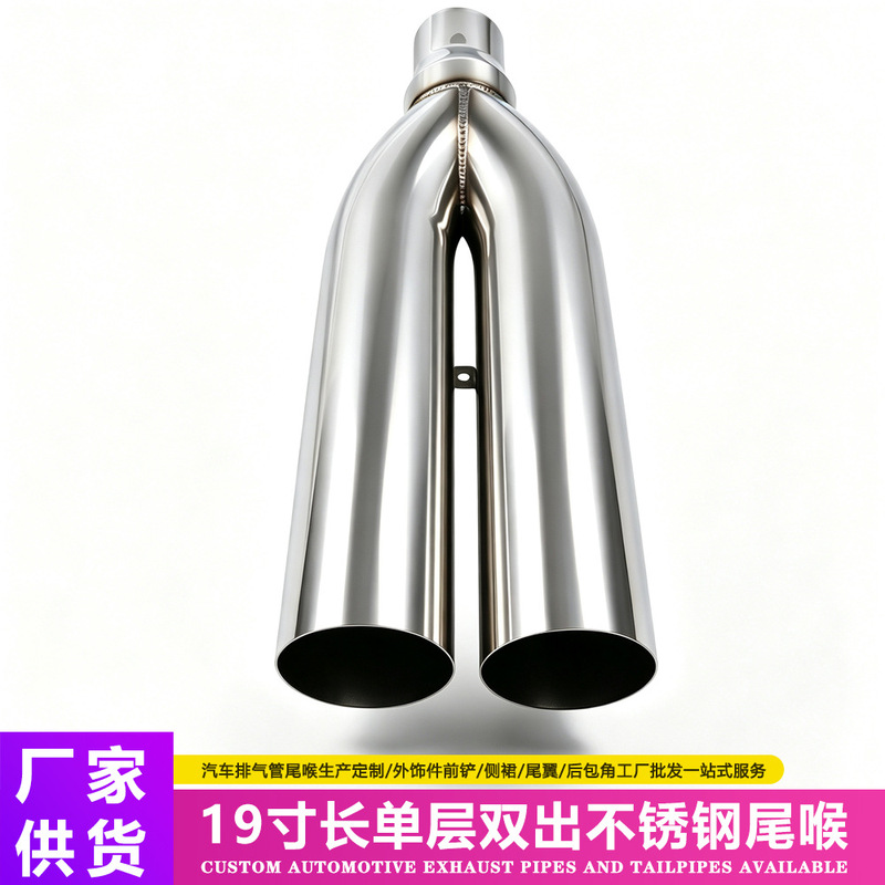 Y-Type 19inch Long Double Outlet Stainless Steel Tail Pipe Single-Layer Flat Mouth 63-76mm One Outlet Two Exhaust Pipe Muffler