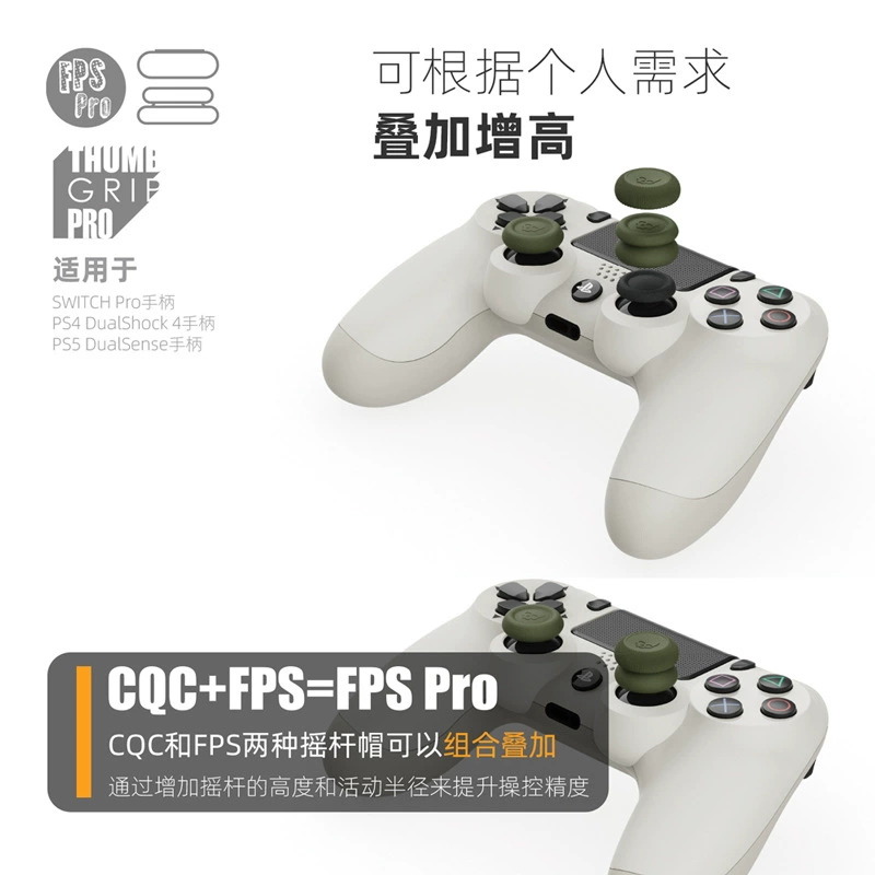 Накладки на аналоговые стики Skull & Co. для PS5/PS4/NSPRO, комплект из трёх пар, противоскользящие, антипотоотводящие, противизносящие