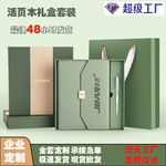 现货企业商务礼品A5活页本笔记本礼盒套装定做logo磁扣三折记事本
