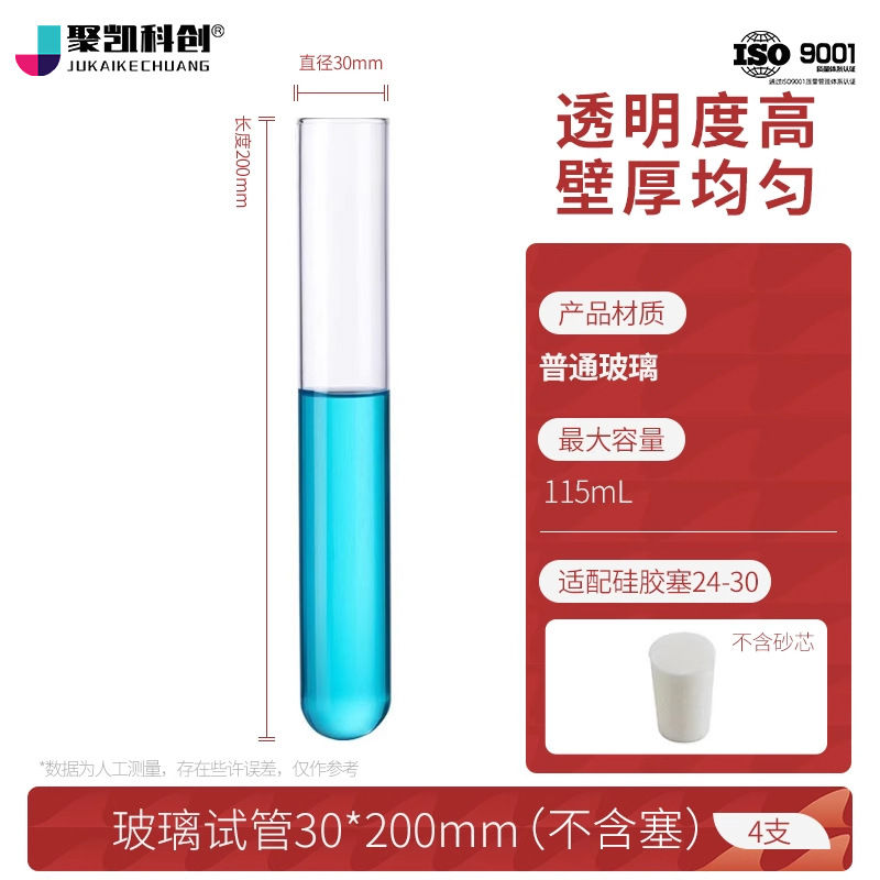 Tubo de prueba de vidrio equipo experimental de tubo de vidrio resistente a altas temperaturas fondo plano fondo redondo alto borosilicano con tapón tubo de prueba grueso