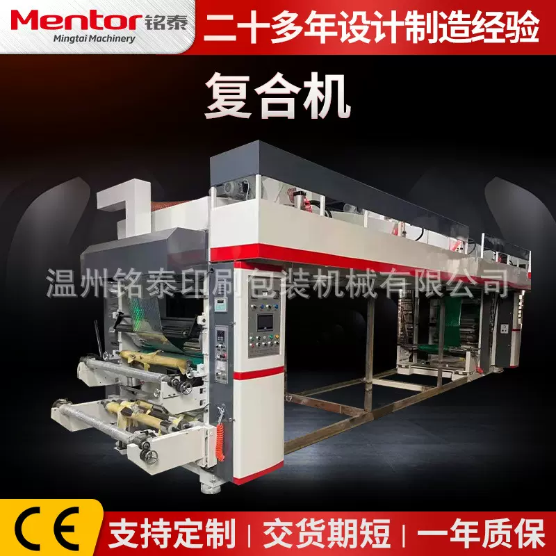 定制600型干式气压复合机 铝箔纸塑1200型立式网带干式复合机