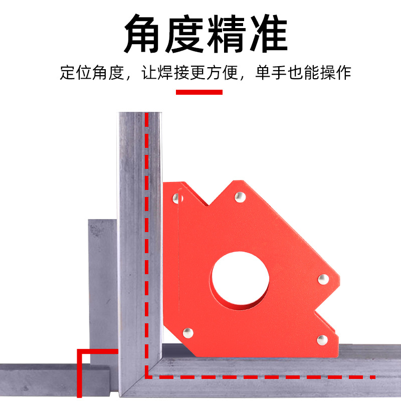 強磁焊接固定器90度多角度直角斜角磁鐵定位器電焊輔助工具神器