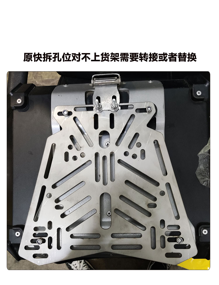 Aluminum Alloy Stainless Steel Tail Box Quick Release Base Electric Vehicle Bottom Plate Transfer Installation Connection Adjustable Hole Position Accessories