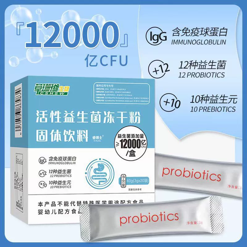 Биоактивный пробиотик Grass Coral лиофилизированный порошок твердый напиток 60г (3гх20 пакетиков) готов к отправке