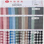 现货供应 色织全棉格子 布21支格子布 朝阳格 TX010 TX011 TX012