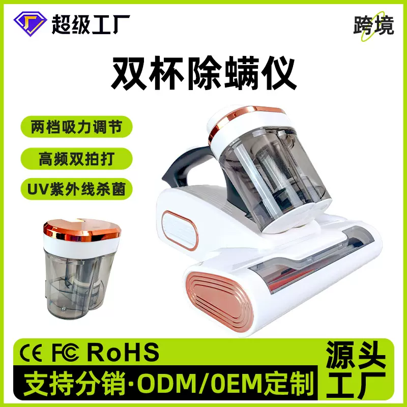 跨境床上双杯除螨仪滚刷拍打 吸尘器大吸力除螨仪家用杀菌除螨