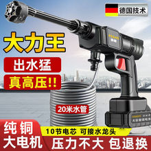 无线洗车机洗车高压水枪锂电池增压神器强力便携式家用充电喷水