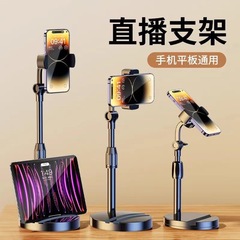 携帯電話のスタンドのデスクトップは昇降して多機能の神器を調節して撮影します。