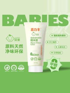 ✅ Glutinous Rice Glue Wall Covering Repairs Wallpaper Edge Warping and Bulging Problems 120 Grams Per Square Meter