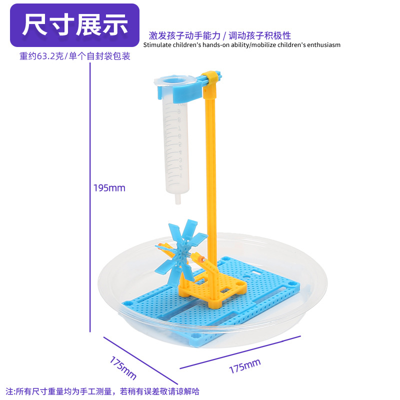 Ciencia pequeña experimento de rueda de agua para estudiantes creativos de tecnología artesanal pequeña ciencia y educación paquete de materiales físicos