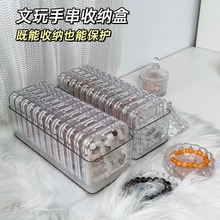 水晶文玩手串手链桌面收纳盒首饰项链饰品防尘桌面整理盒展示架子