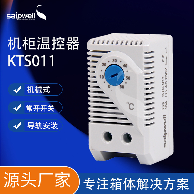 Cabinet Thermostat Mechanical Temperature Controller Kts011 Durable Adjustable Normally Open Temperature Control Switch for Electrical Boxes