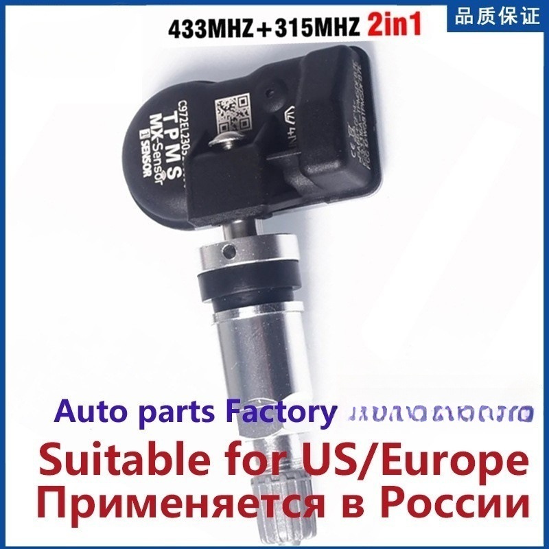 Genuine Daotong programmable tire pressure monitoring sensor 315/433Mhz dual-frequency all-in-one, universal for domestic and international cars