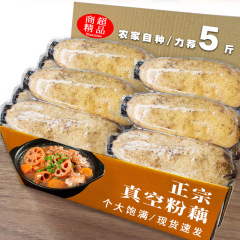 紅湖新鮮な粉蓮根、真空パック、蓮根スープ、九穴蓮根、赤蓮根、もち米蓮根、栄養価の高い新鮮な野菜