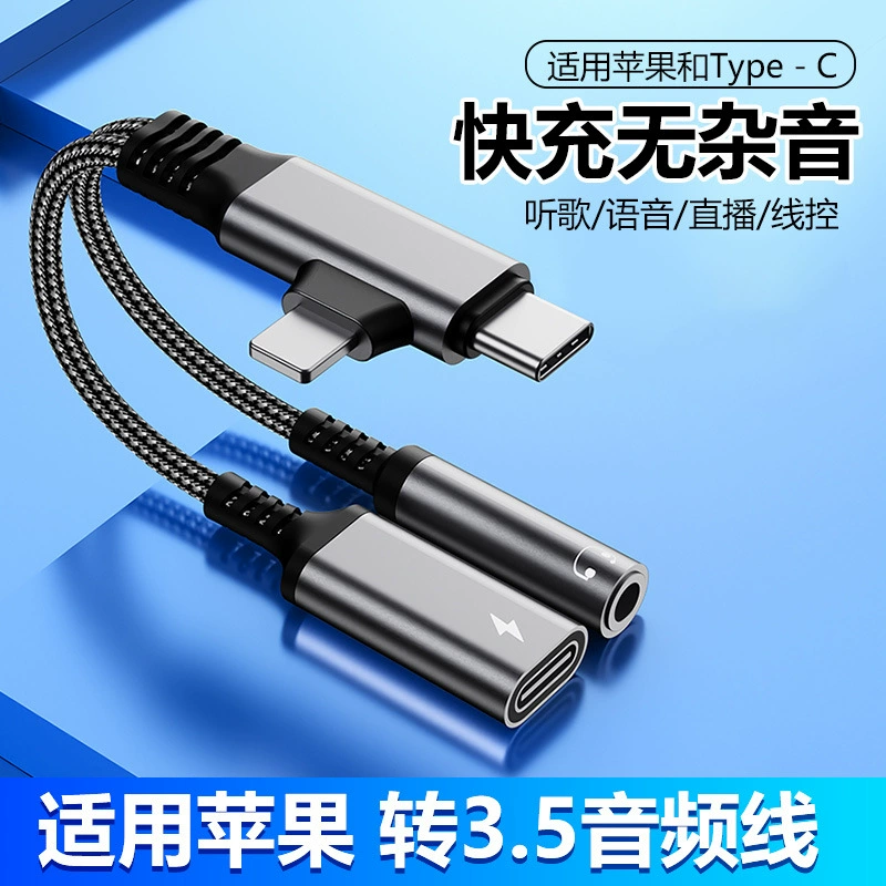 Совместимо с Apple, Huawei, Samsung, Google TYPE-C/Lightning 4-в-1 адаптер аудио кабель