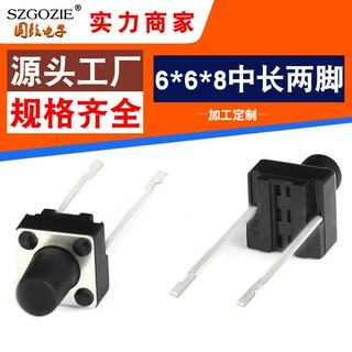 TUOZHI生产6*6*8MM中两脚按键开 微动开关直脚侧边脚二脚轻触开关