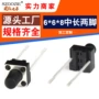 轻触侧边微动生产开关