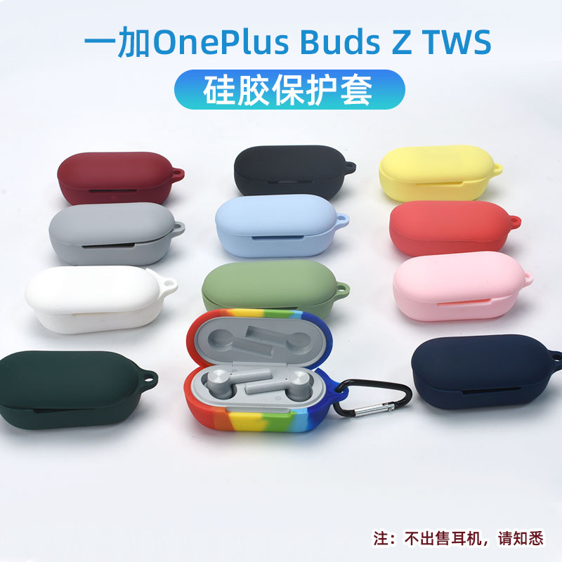 Suitable for new OnePlus OnePlus Buds Z TWS Bluetooth Headset Silicone Protective Cover OnePlus Earphone Case Suitable for new OnePlus OnePlus Buds Z TWS Bluetooth Headset Silicone Protective Cover OnePlus Earphone Case