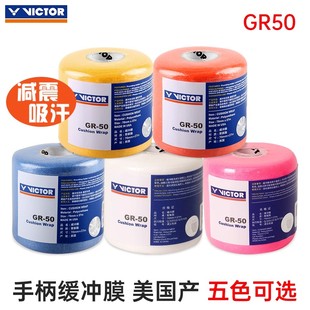 ✅ Victory Badminton Racket Handle Buffer Film Cushioning Base Film Handle Grip Shock-Absorbing Film Shock-Proof Film Base Glue