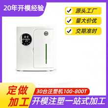 电子产品塑料外壳模具注塑加工 大型塑胶件开模设计定制生产