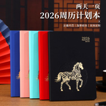 �����д���2026���ճ̱��¿��������±�ÿ�չ����ƻ���һ��һҳ